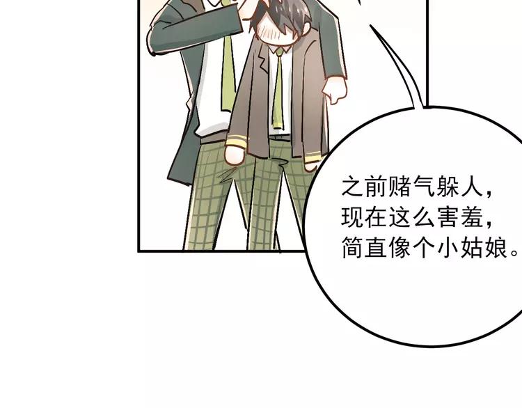 The Tyrant Falls in Love (Can Can) Ch.31 p116