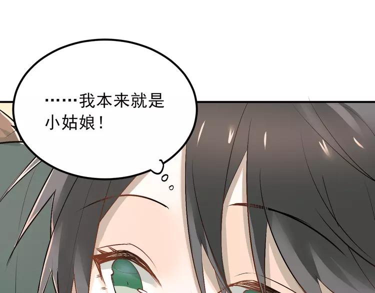 The Tyrant Falls in Love (Can Can) Ch.31 p117