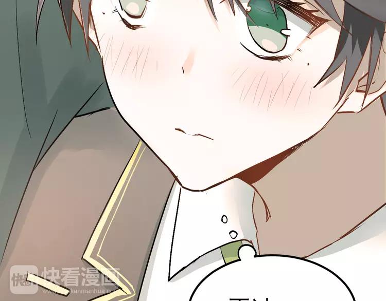 The Tyrant Falls in Love (Can Can) Ch.31 p118