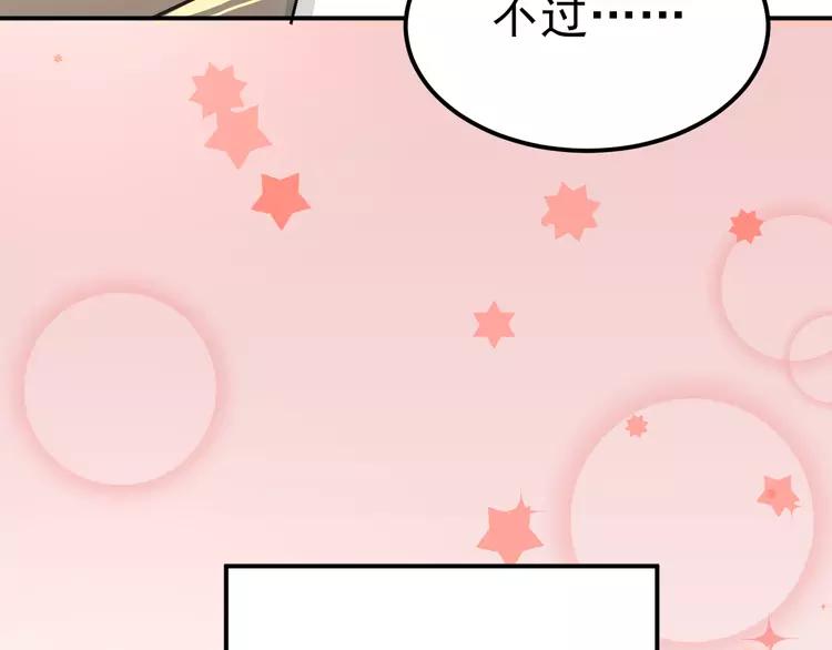 The Tyrant Falls in Love (Can Can) Ch.31 p119