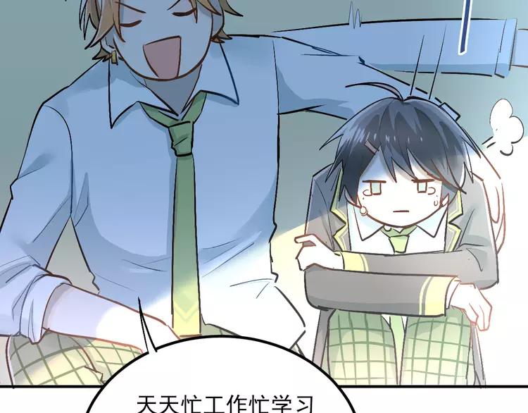 The Tyrant Falls in Love (Can Can) Ch.31 p12