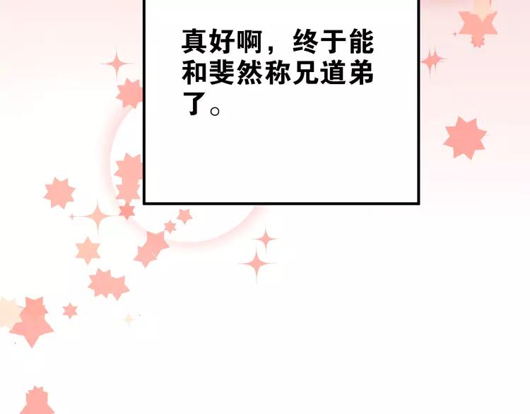 The Tyrant Falls in Love (Can Can) Ch.31 p120