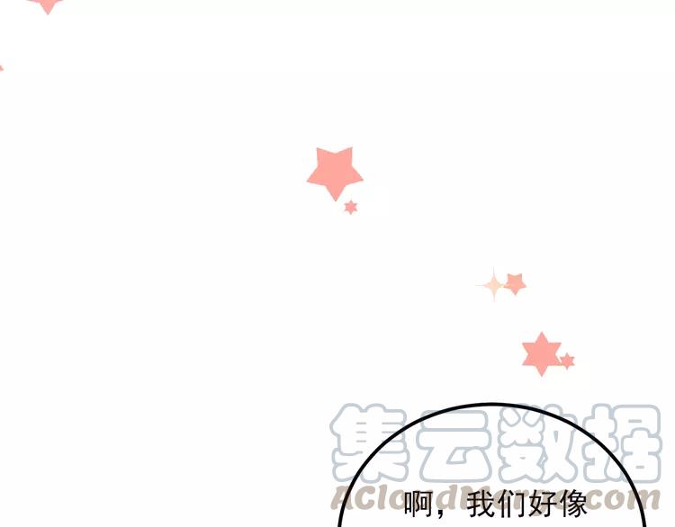 The Tyrant Falls in Love (Can Can) Ch.31 p121