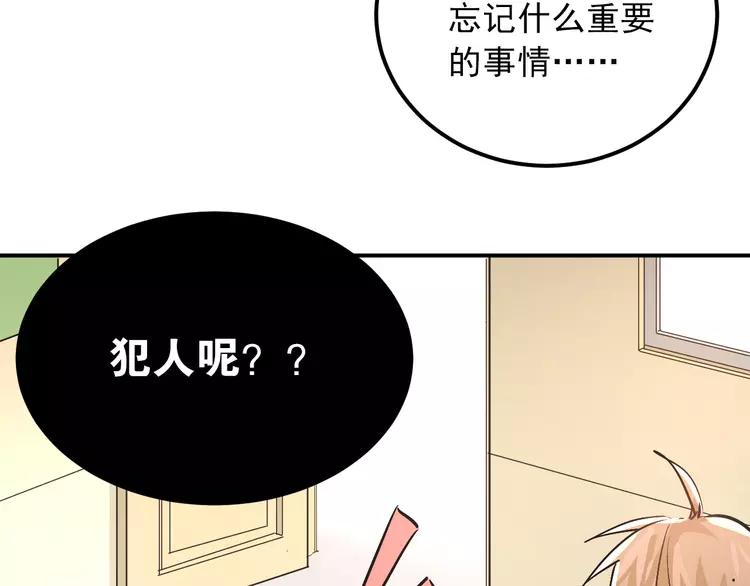 The Tyrant Falls in Love (Can Can) Ch.31 p122