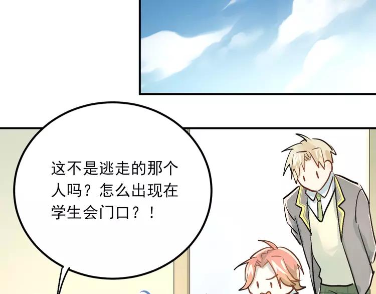 The Tyrant Falls in Love (Can Can) Ch.31 p126