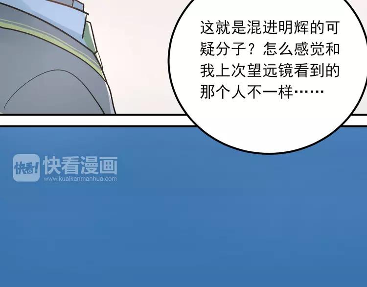 The Tyrant Falls in Love (Can Can) Ch.31 p128