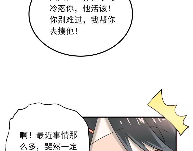 The Tyrant Falls in Love (Can Can) Ch.31 p13