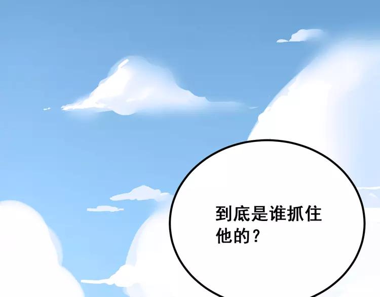 The Tyrant Falls in Love (Can Can) Ch.31 p130