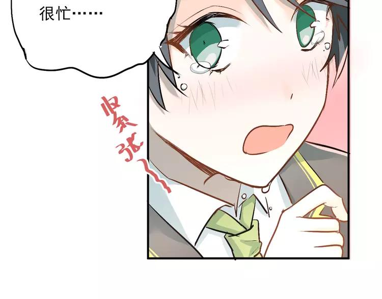 The Tyrant Falls in Love (Can Can) Ch.31 p14