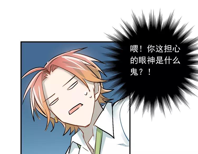 The Tyrant Falls in Love (Can Can) Ch.31 p15