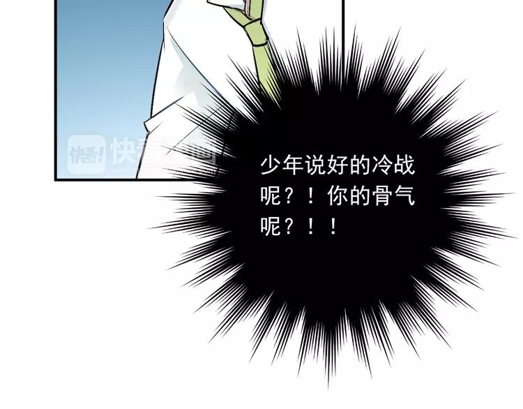 The Tyrant Falls in Love (Can Can) Ch.31 p16