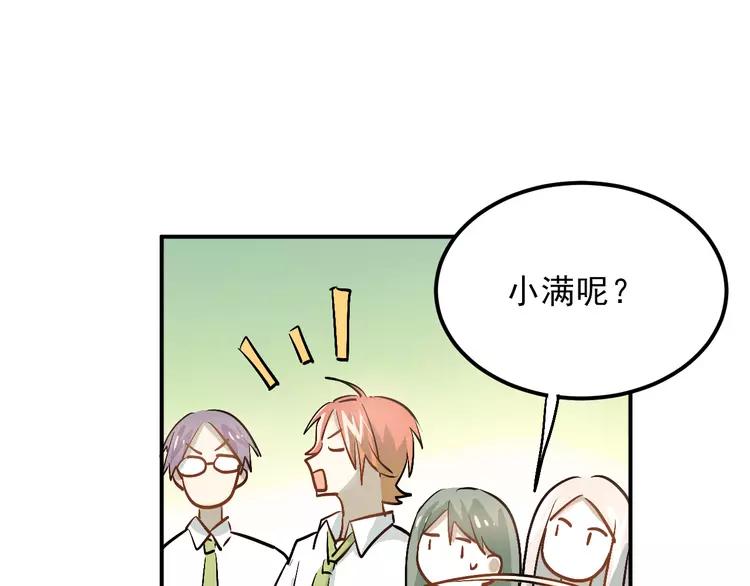 The Tyrant Falls in Love (Can Can) Ch.31 p23