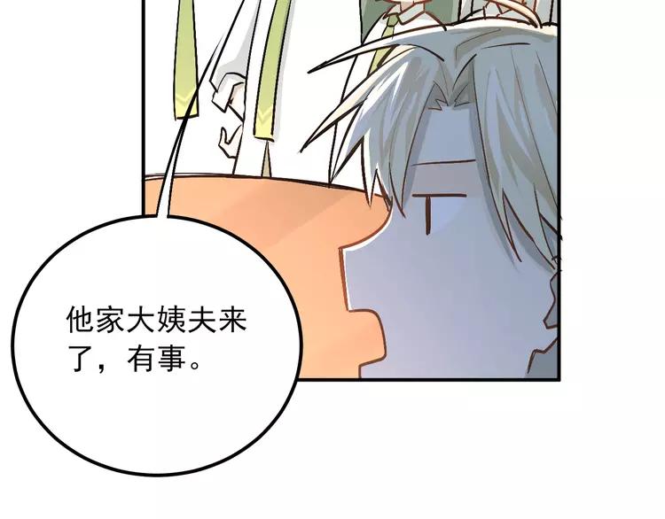 The Tyrant Falls in Love (Can Can) Ch.31 p24