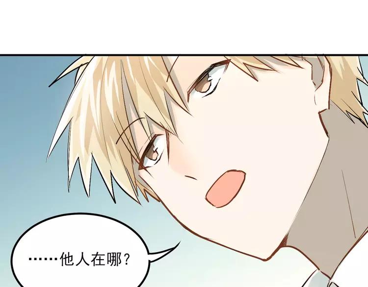 The Tyrant Falls in Love (Can Can) Ch.31 p25