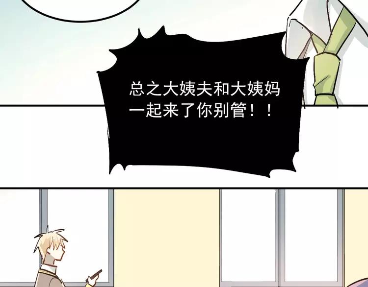 The Tyrant Falls in Love (Can Can) Ch.31 p26