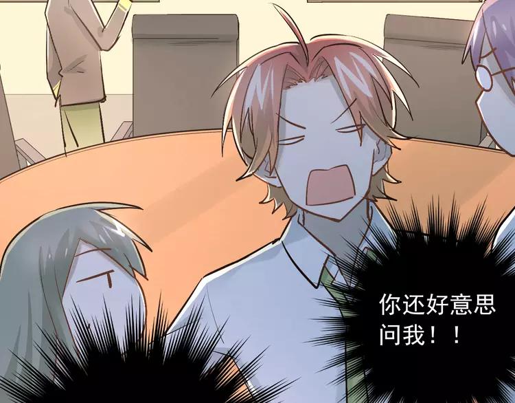 The Tyrant Falls in Love (Can Can) Ch.31 p27