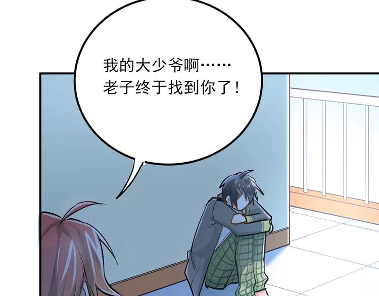 The Tyrant Falls in Love (Can Can) Ch.31 p3