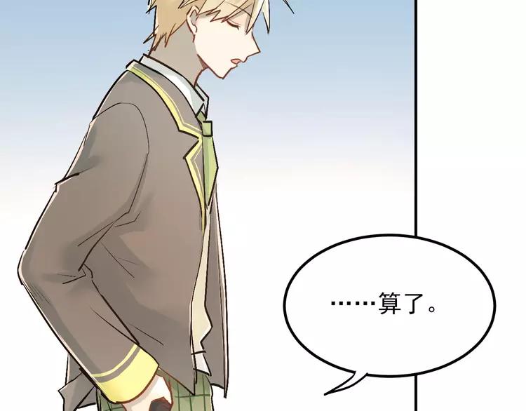 The Tyrant Falls in Love (Can Can) Ch.31 p30