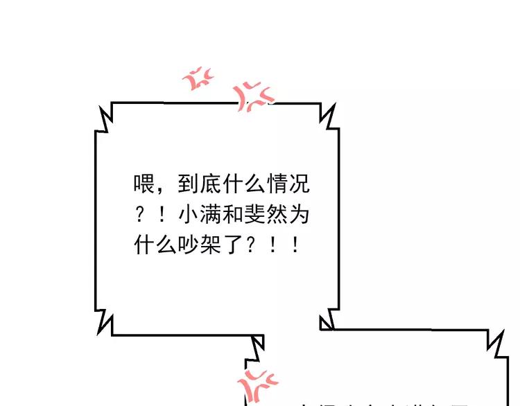 The Tyrant Falls in Love (Can Can) Ch.31 p36