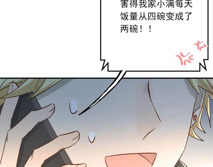 The Tyrant Falls in Love (Can Can) Ch.31 p37