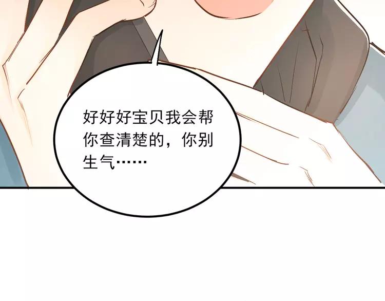 The Tyrant Falls in Love (Can Can) Ch.31 p38