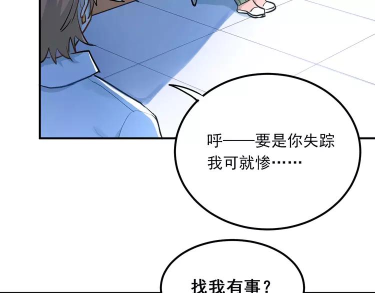 The Tyrant Falls in Love (Can Can) Ch.31 p4