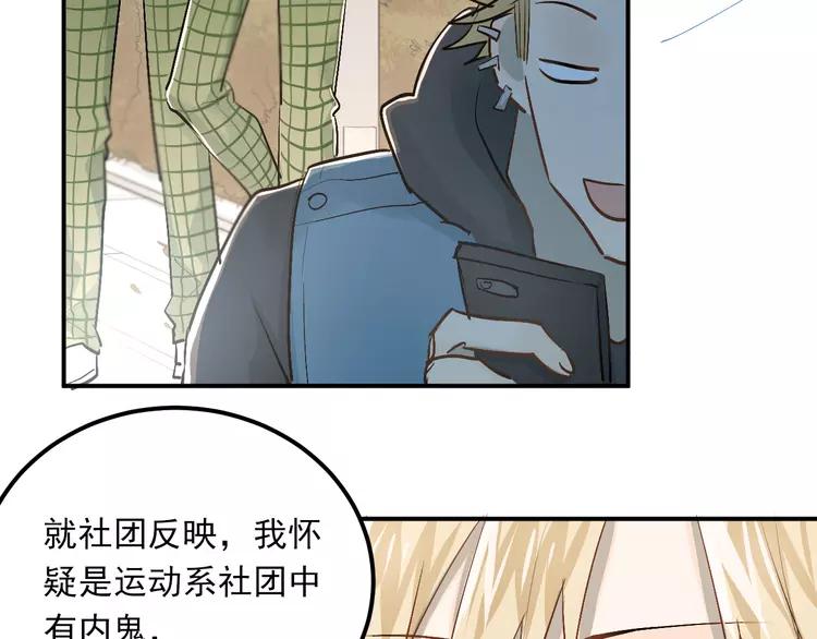The Tyrant Falls in Love (Can Can) Ch.31 p40
