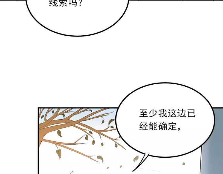 The Tyrant Falls in Love (Can Can) Ch.31 p42
