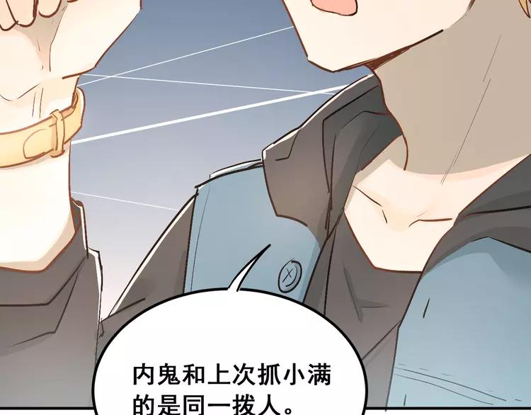 The Tyrant Falls in Love (Can Can) Ch.31 p45