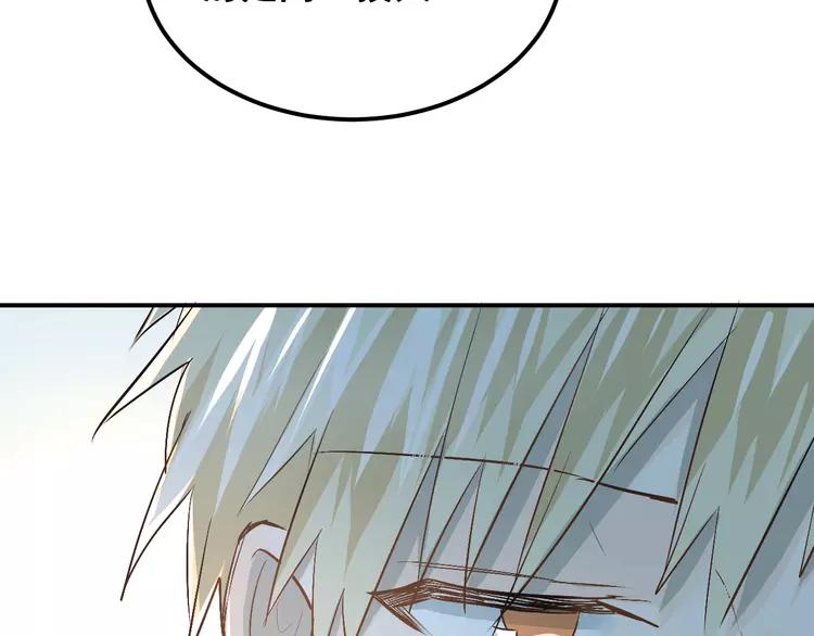The Tyrant Falls in Love (Can Can) Ch.31 p46