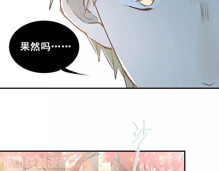 The Tyrant Falls in Love (Can Can) Ch.31 p47