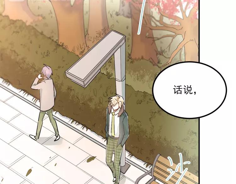 The Tyrant Falls in Love (Can Can) Ch.31 p48