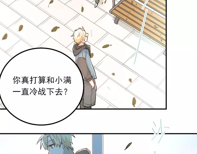 The Tyrant Falls in Love (Can Can) Ch.31 p49