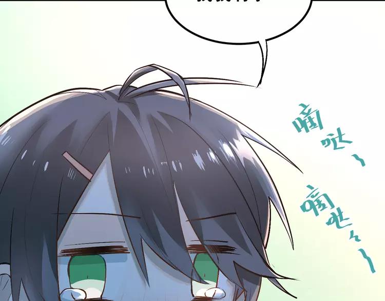 The Tyrant Falls in Love (Can Can) Ch.31 p5