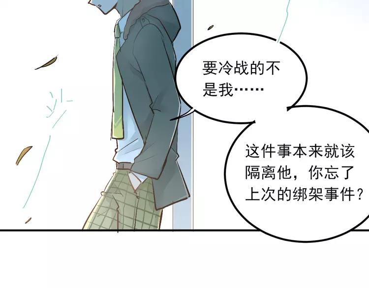 The Tyrant Falls in Love (Can Can) Ch.31 p50