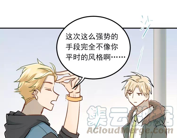 The Tyrant Falls in Love (Can Can) Ch.31 p51