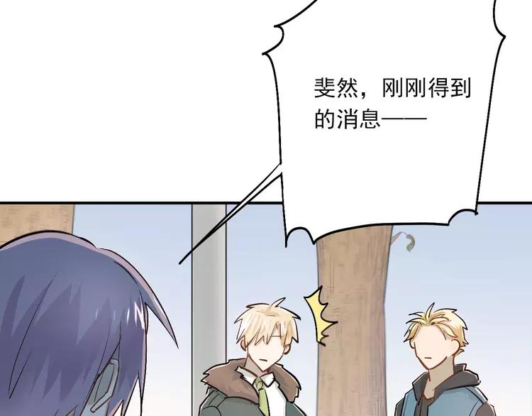 The Tyrant Falls in Love (Can Can) Ch.31 p54