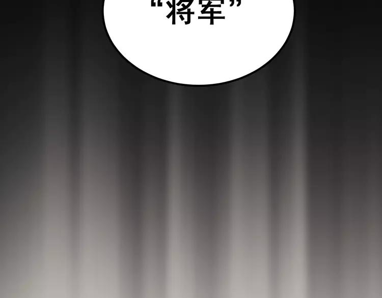 The Tyrant Falls in Love (Can Can) Ch.31 p59