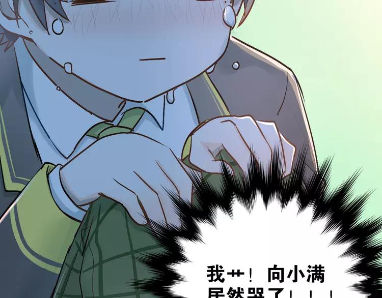 The Tyrant Falls in Love (Can Can) Ch.31 p6