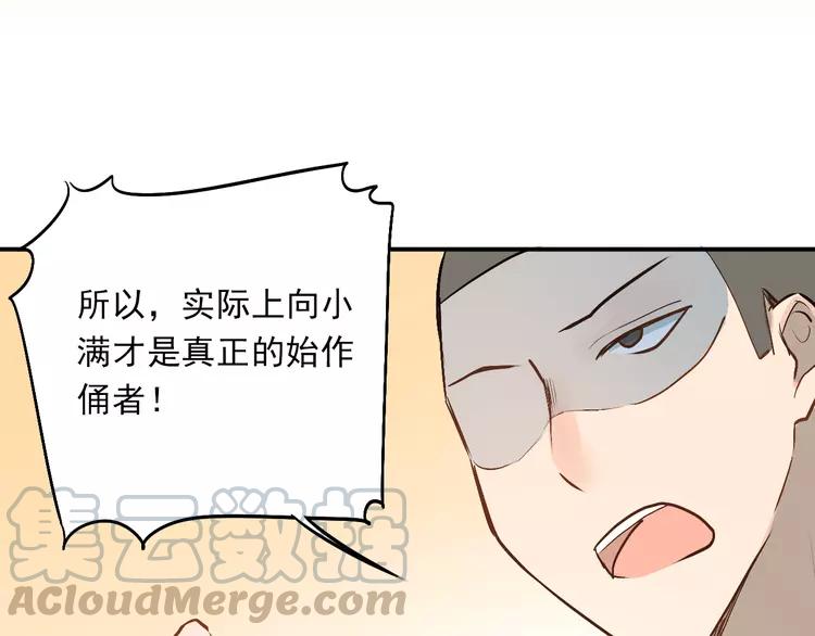 The Tyrant Falls in Love (Can Can) Ch.31 p61