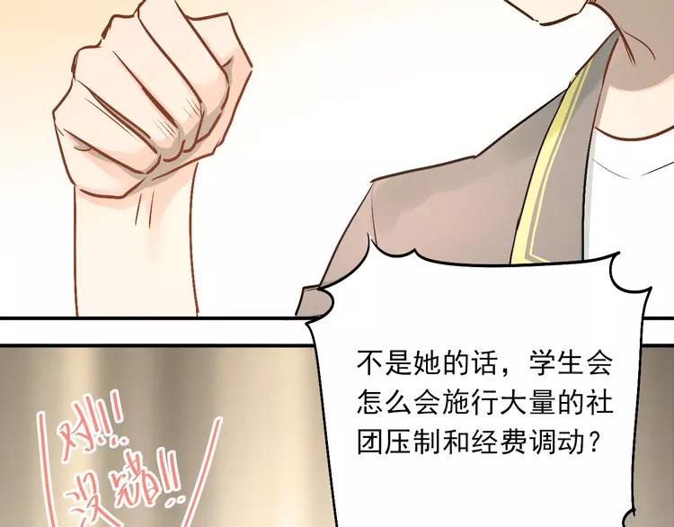 The Tyrant Falls in Love (Can Can) Ch.31 p62