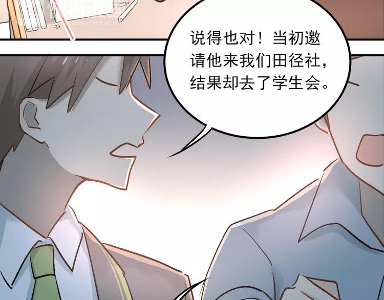 The Tyrant Falls in Love (Can Can) Ch.31 p65