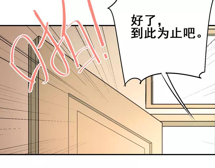 The Tyrant Falls in Love (Can Can) Ch.31 p67