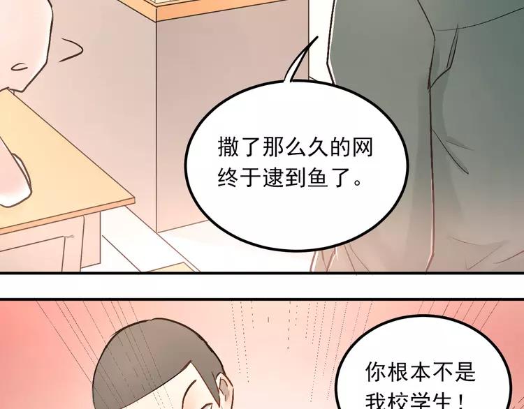The Tyrant Falls in Love (Can Can) Ch.31 p69