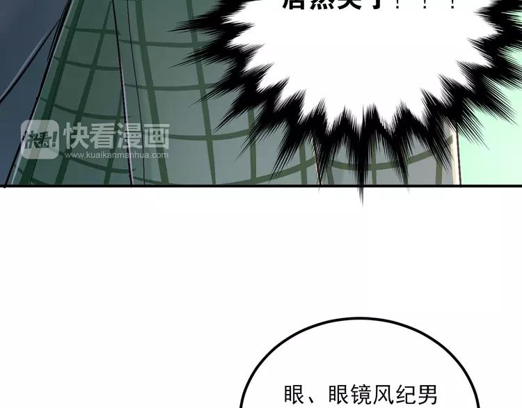 The Tyrant Falls in Love (Can Can) Ch.31 p7