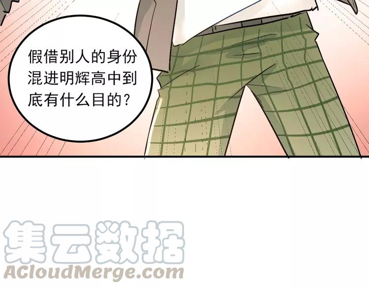 The Tyrant Falls in Love (Can Can) Ch.31 p71