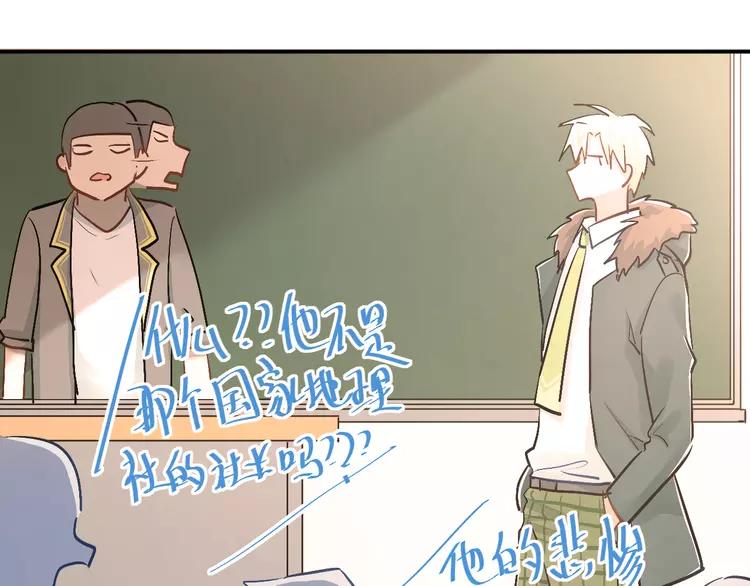 The Tyrant Falls in Love (Can Can) Ch.31 p72