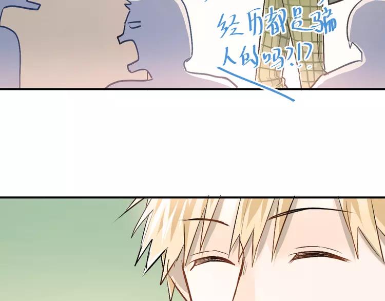 The Tyrant Falls in Love (Can Can) Ch.31 p73