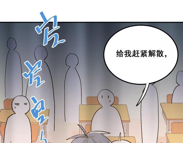 The Tyrant Falls in Love (Can Can) Ch.31 p75