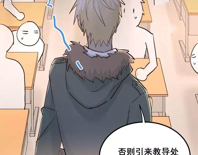 The Tyrant Falls in Love (Can Can) Ch.31 p76